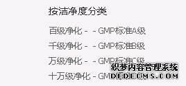 潔凈等級對應(yīng)表